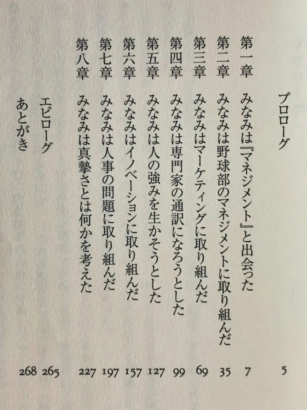 Naoki Matayoshi written japanese